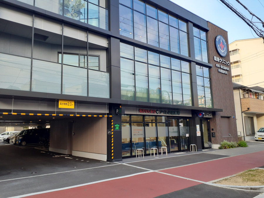 アイム西宮薬局の写真