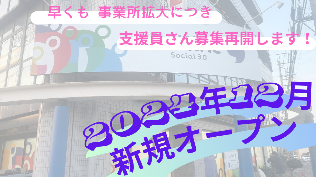 ドットステイ　都賀（医療多機能型生活介護）の画像