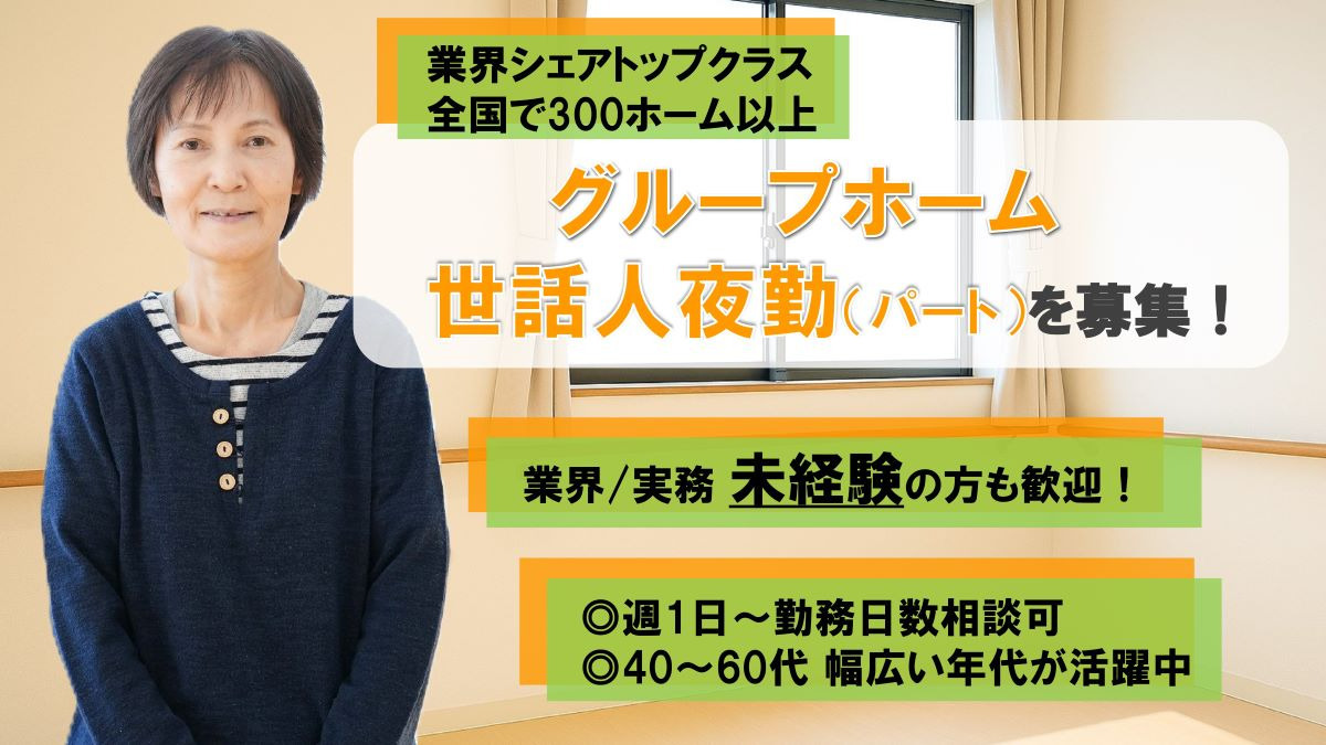 ソーシャルインクルーホーム相模原田名の写真