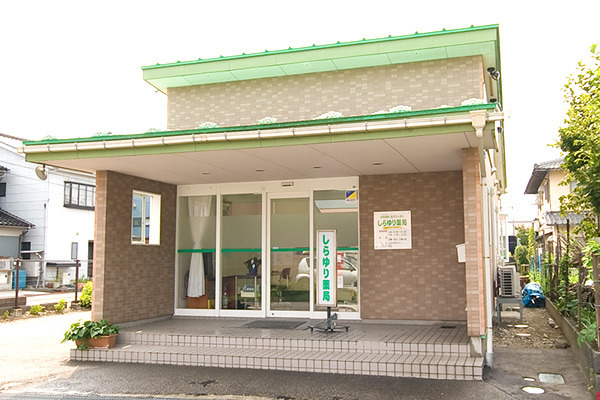 しらゆり薬局の写真