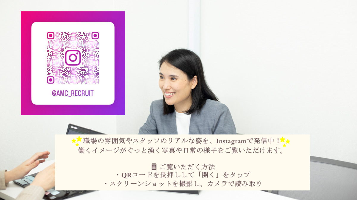 株式会社アドバンスト・メディカル・ケア　室4オフィス（一般事務/管理部門の求人）の写真6枚目：ご応募をお待ちしております！