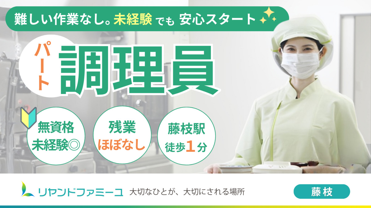 介護付き有料老人ホーム リヤンドファミーユの写真