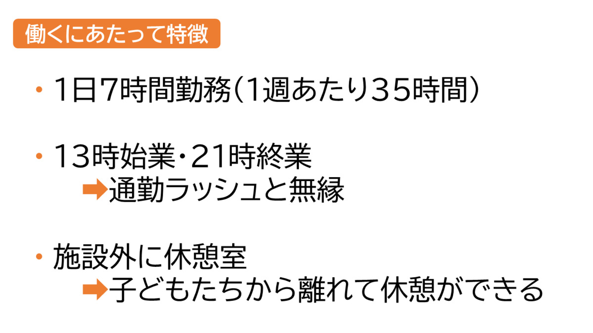 放課後等デイサービスＢａｌｌ-Ｄａｙ（児童指導員/指導員の求人）の写真3枚目：