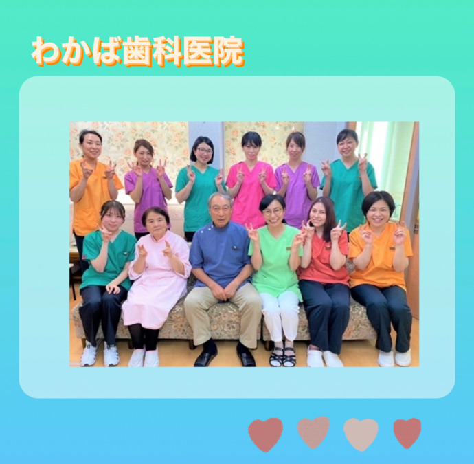 わかば歯科（歯科助手の求人）の写真4枚目：