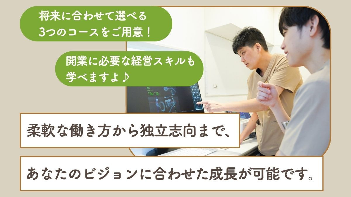医療法人 赤心会 バウムクーヘン歯科クリニック（歯科医師の求人）の写真4枚目：