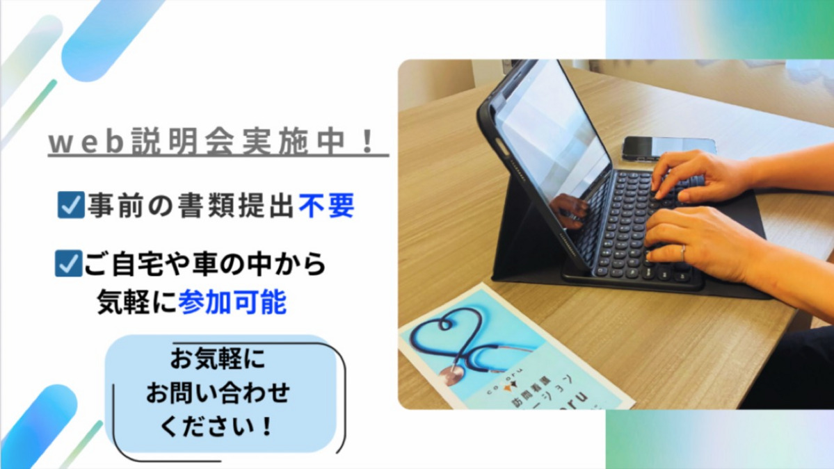 訪問看護ステーションcocoru【2025年10月オープン予定】（作業療法士の求人）の写真9枚目：