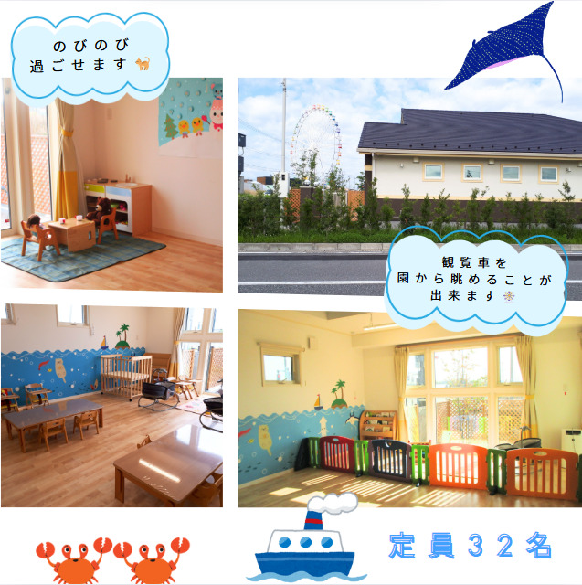 うみかぜ保育園（保育士の求人）の写真4枚目：