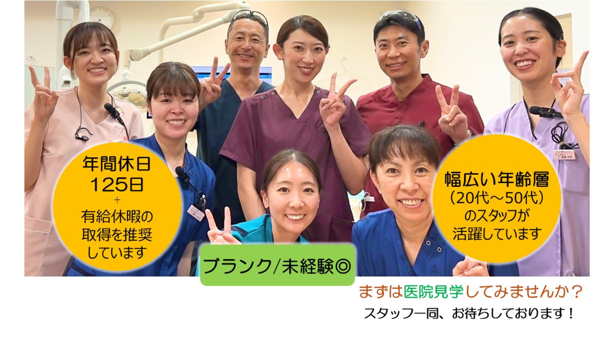タニモト歯科クリニック(診療放射線技師の求人)の写真2枚目: