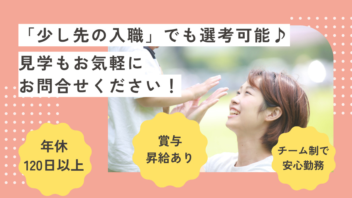 さつきの森保育園の写真