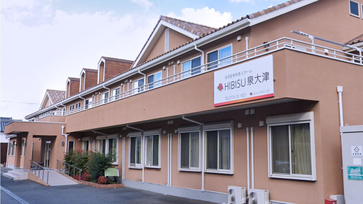 住宅型有料老人ホーム HIBISU泉大津の写真