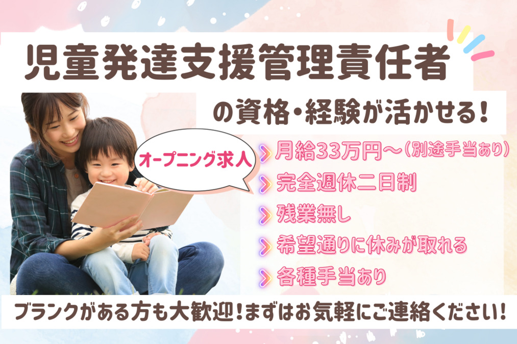 学校法人白鳩学園 児童発達支援・放課後等デイサービス (仮称)の写真