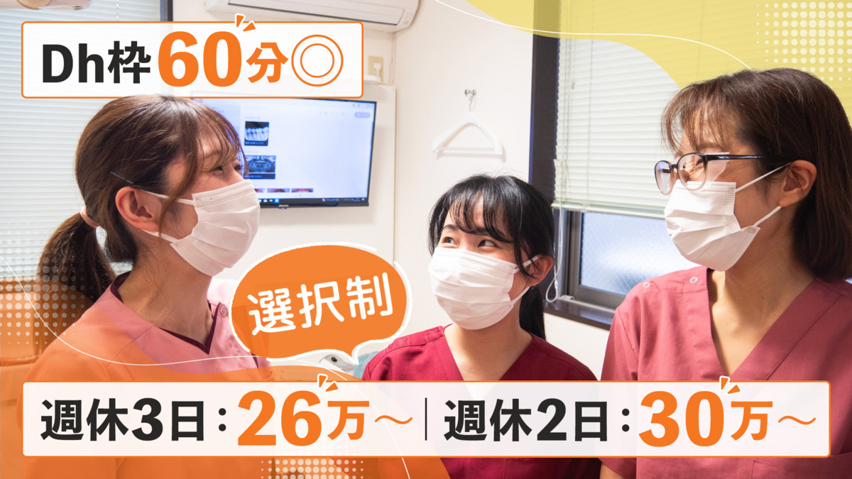 たいようデンタルオフィスの写真