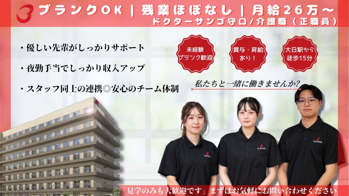 ドクターサンゴ守口の写真