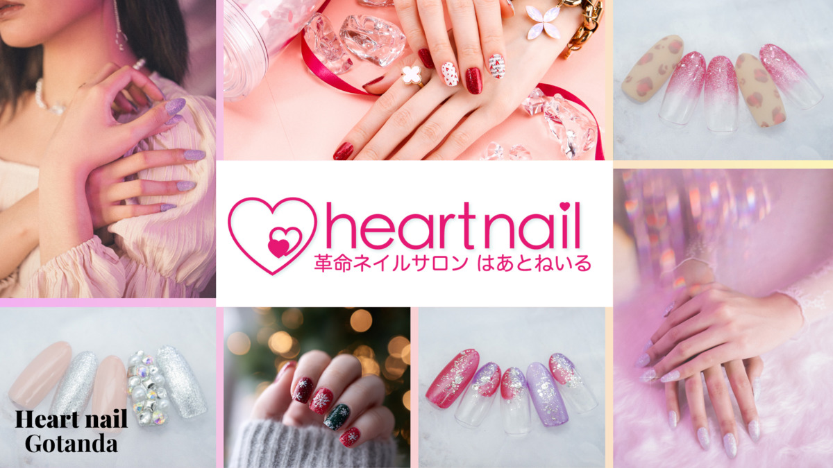 はあとねいる五反田店の写真