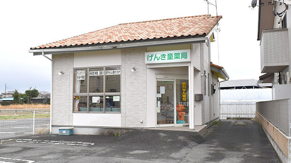 げんき童薬局の画像