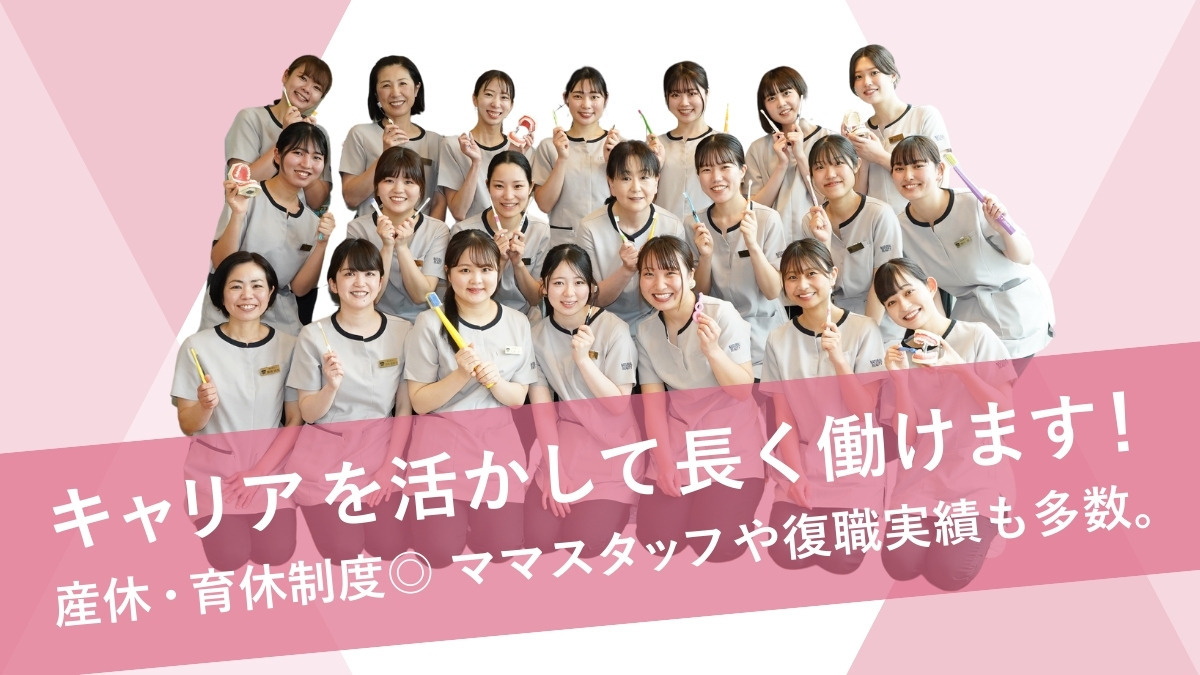 医療法人 赤心会 バウムクーヘン歯科クリニック（歯科衛生士の求人）の写真2枚目：