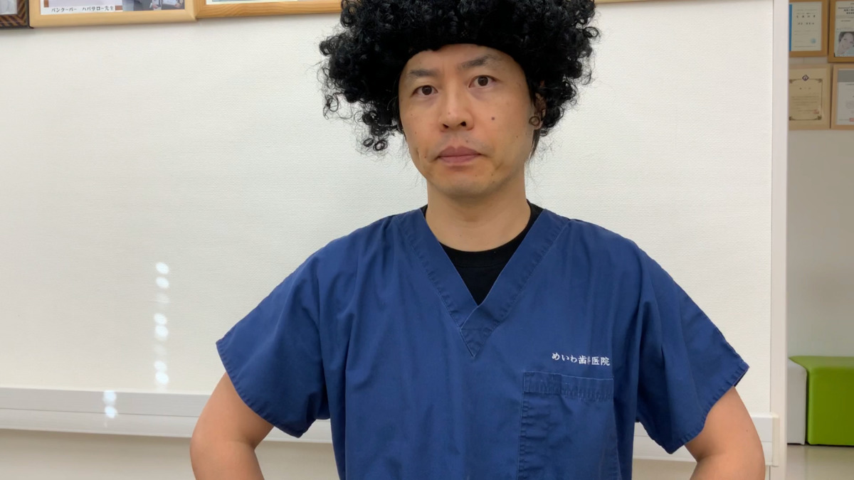 めいわ歯科医院の写真7枚目：