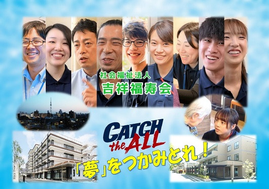 特別養護老人ホーム 木下川吾亦紅の写真