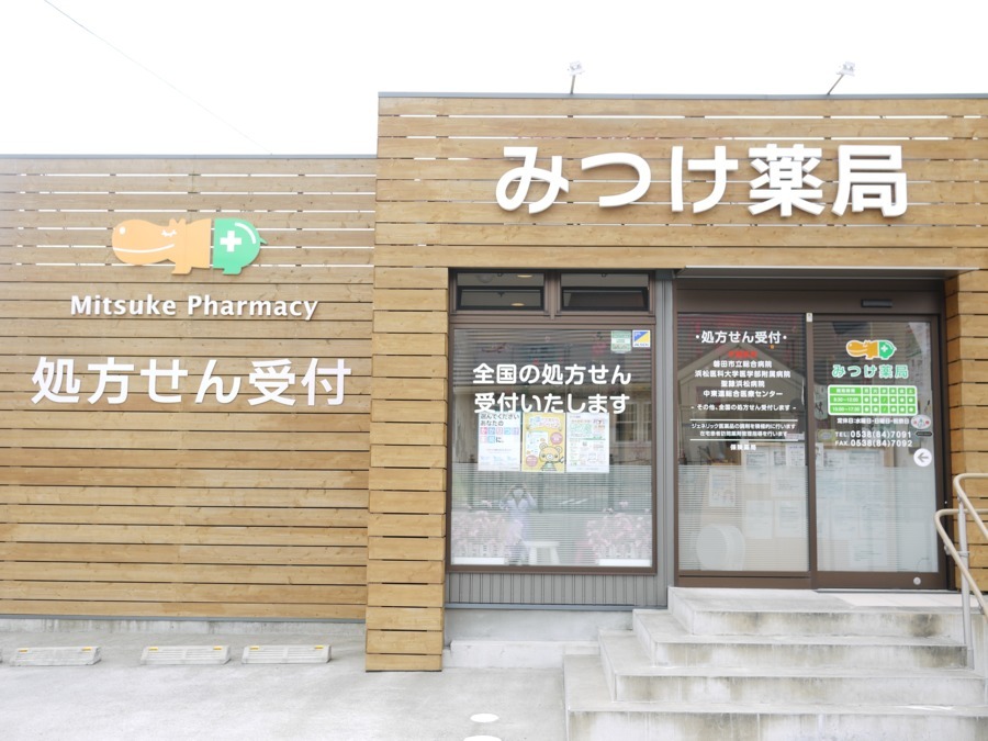 みつけ薬局(医療事務/受付の求人)の写真: