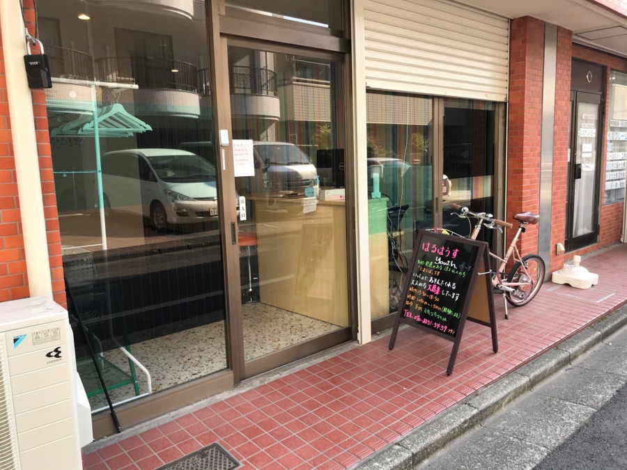 はるはうすyouth移動支援(仮称)【2021年春オープン予定】(生活支援員の求人)の写真: