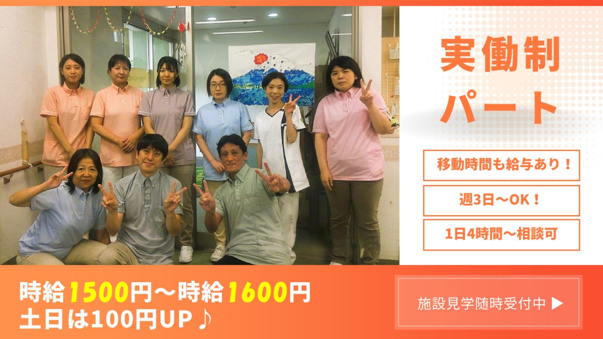 リーシェガーデン和光　訪問介護ステーションの写真