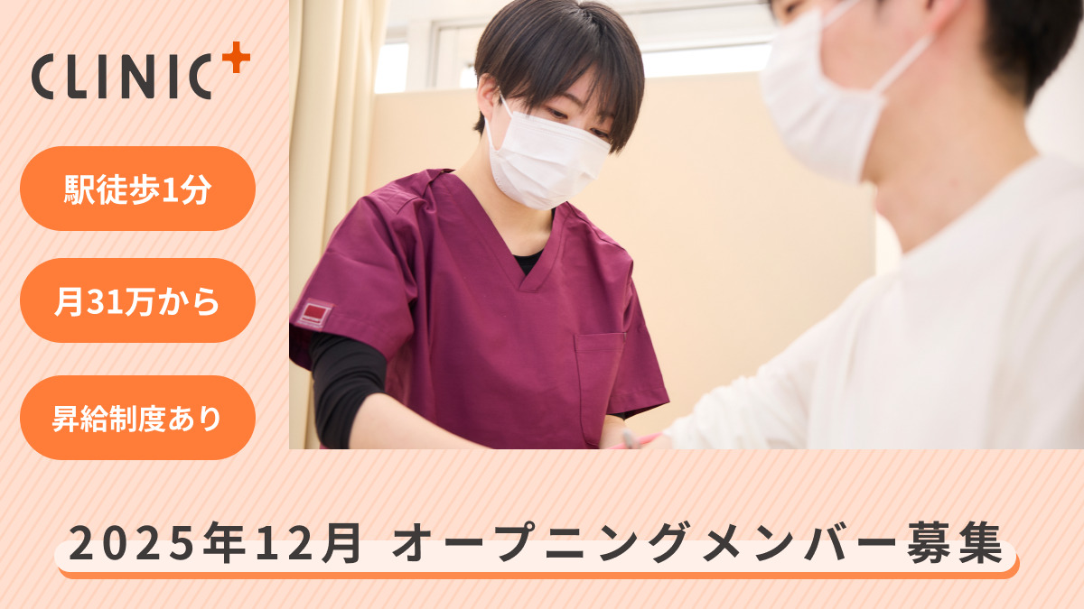 クリニックプラス本八幡の写真