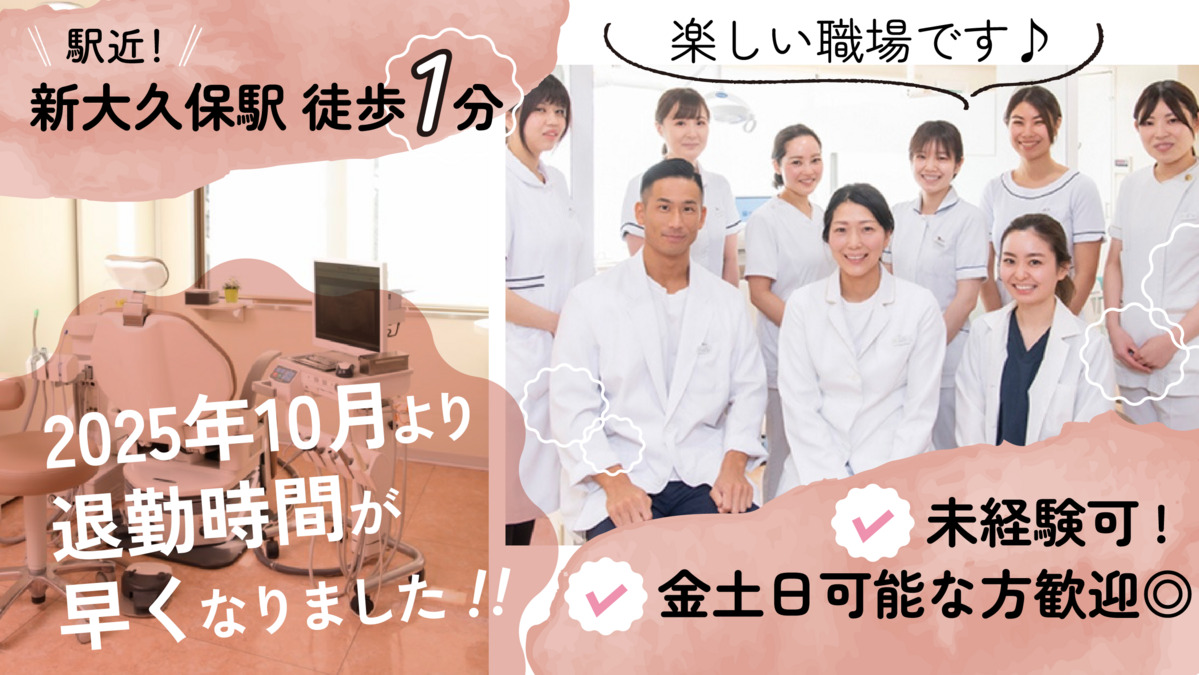 クローバーデンタルオフィス新宿の写真