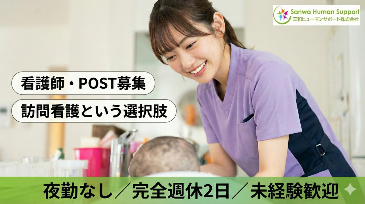 訪問看護ステーションみなみかぜの写真