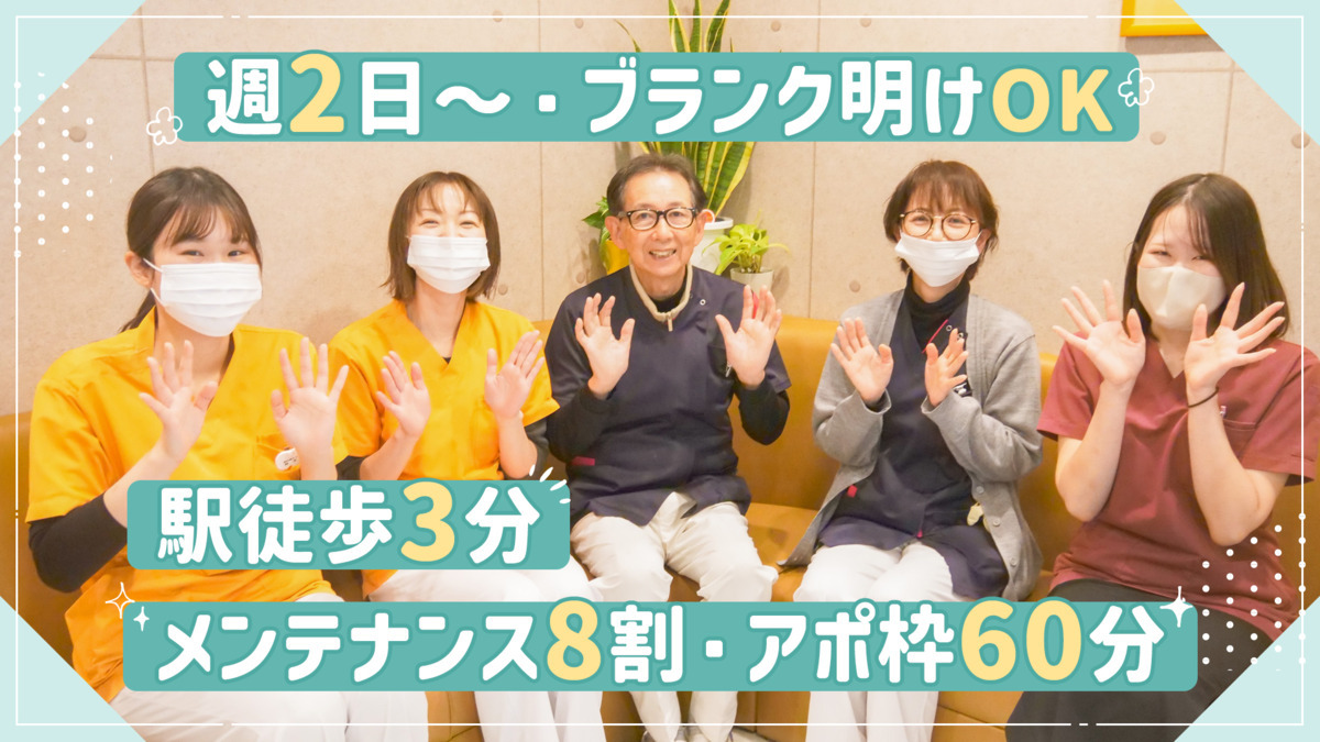 タカハシ歯科クリニックの写真