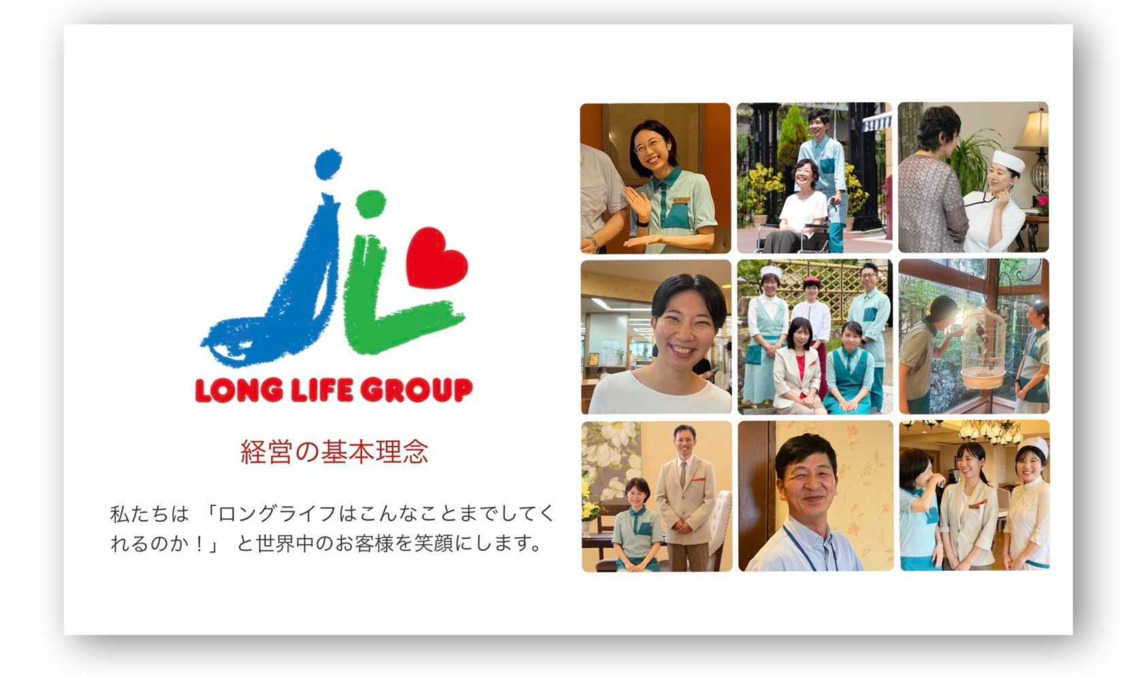 ロングライフ高槻（介護職/ヘルパーの求人）の写真2枚目：