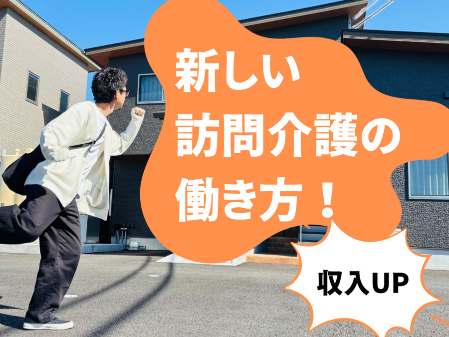 PurSoins(介護職/ヘルパーの求人)の写真2枚目: