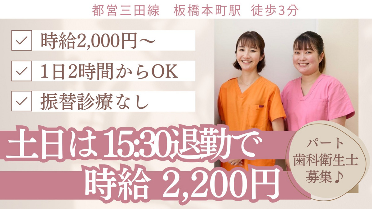 板橋グレース歯科医院の写真