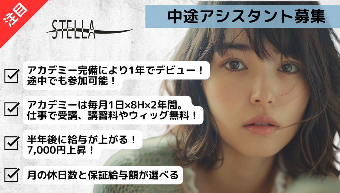 STELLA 坂戸駅前店の写真2枚目：