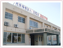 障害者支援施設 金田学園の写真