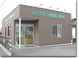 なの花薬局榛原神戸店の画像