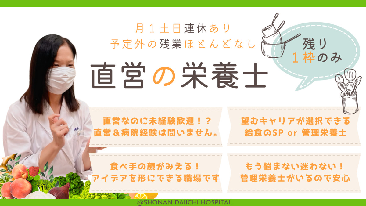 湘南第一病院の写真
