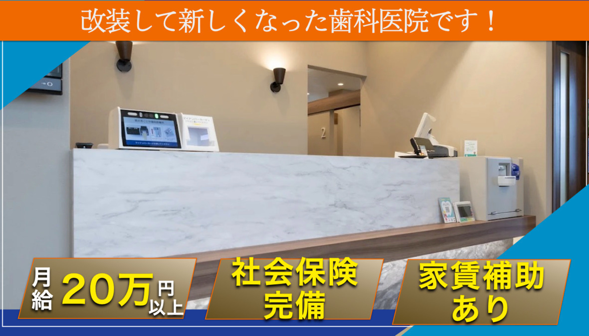 西大寺こじか歯科診療所の写真