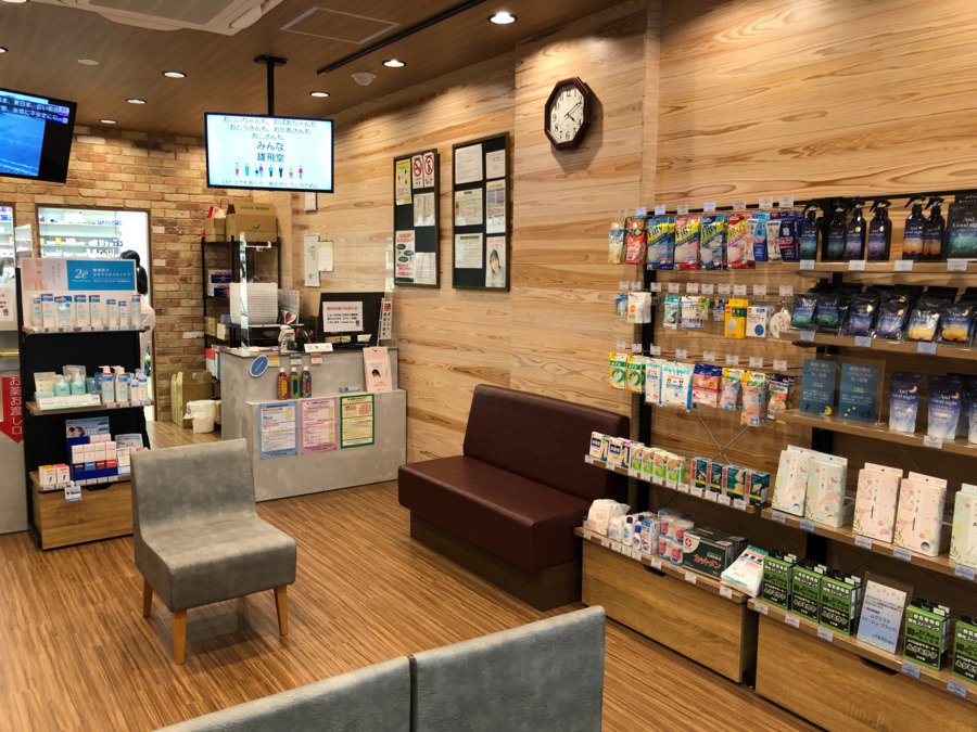 雄飛堂薬局 十条本店(調剤事務の求人)の写真2枚目: