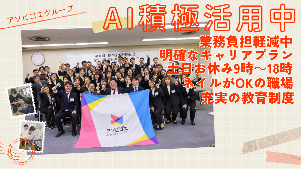 児童発達支援・放課後等デイサービス はっち上ヶ原の写真