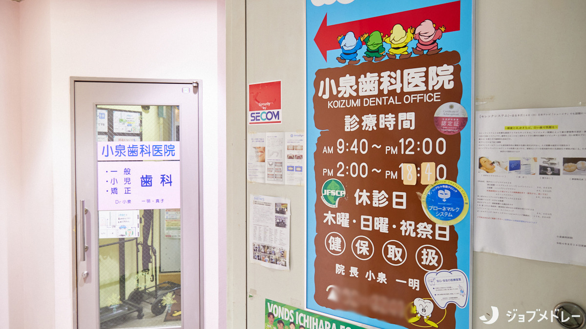 小泉歯科医院（歯科衛生士の求人）の写真4枚目：姉ケ崎駅から徒歩すぐの便利な立地です♪