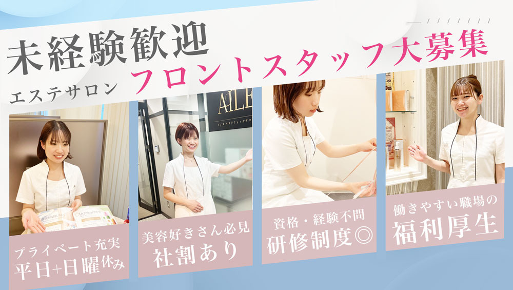 Body&Face design AILE千葉店の写真
