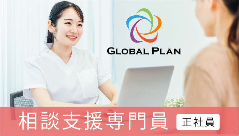 相談支援センター　グローバルプラン阿見の写真