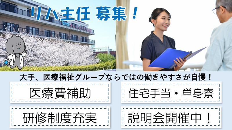 タムスさくら病院江戸川の写真