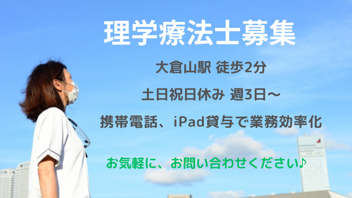 訪問看護リハビリステーションリライフ（理学療法士の求人）の写真3枚目：
