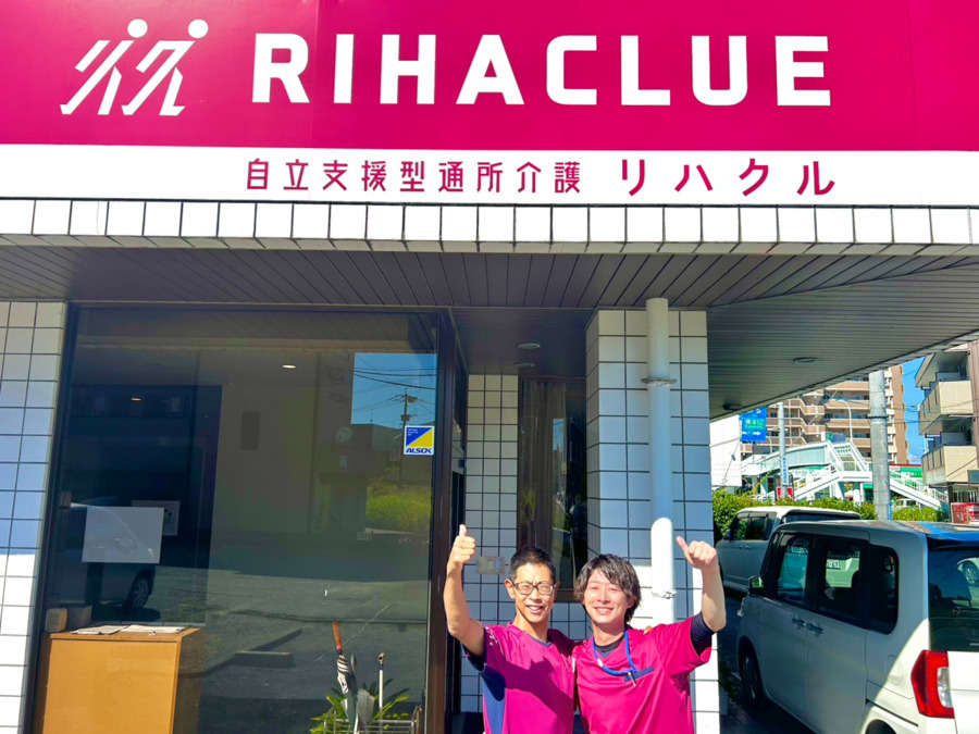 自立支援型通所介護 リハクルの写真