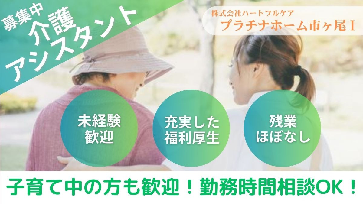 グループホーム プラチナホーム市ヶ尾Ⅰの写真