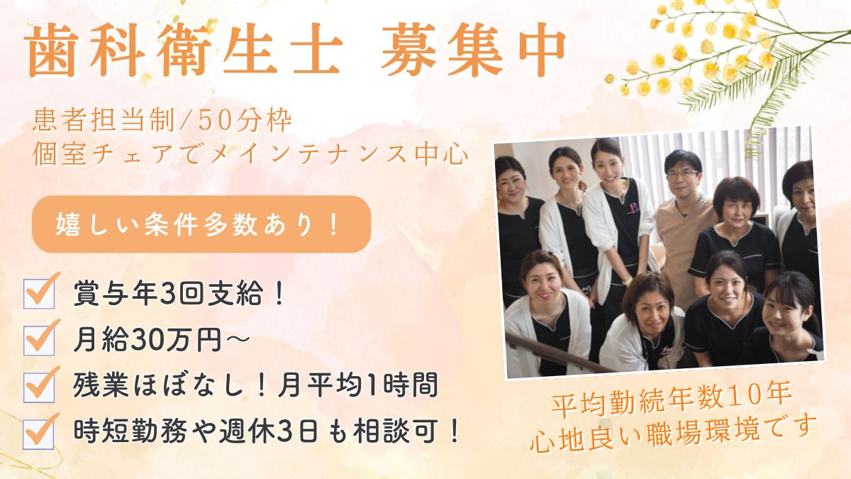 西川歯科医院の写真