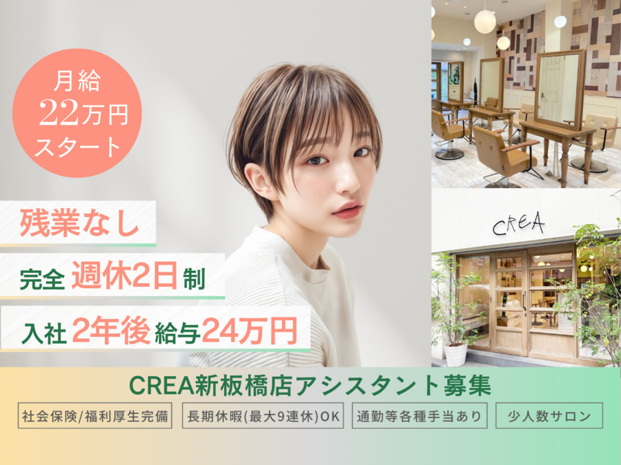CREAの写真