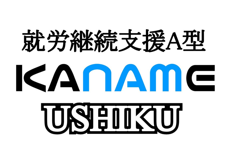 KANAME USHIKUの写真