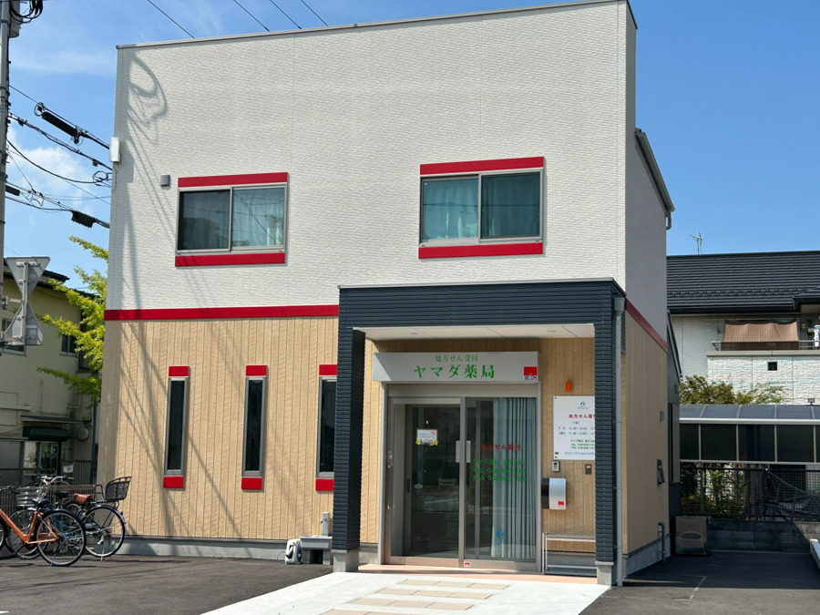 ヤマダ薬局【蒲生支店】の写真